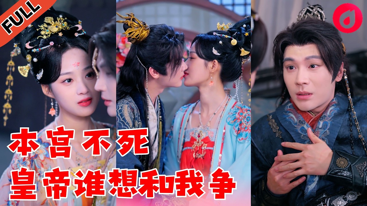 哑女逆袭：长公主手撕渣男恶女