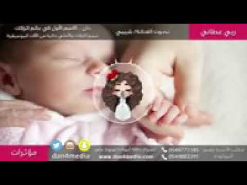 ربي اعطاني ملاك