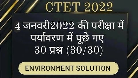 Ctet evs paper solution | ctet evs |4 January ctet paper solution | ctet previous year solution |