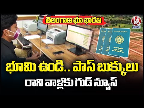 Minister Ponguleti Tabled Telangana Bhu Bharathi Bill In Assembly |  V6 News
