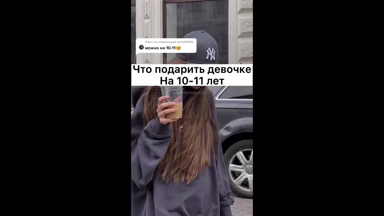 лучшие подарки для девочки 11 лет