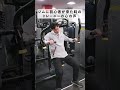 ジムに筋トレ初心者が来た時のトレーニーの心の声#joyfit #shorts #ジム初心者
