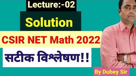 #SolutionOfCSIRNETMath2022#CSIRNETMathSolution2022#csirnetmathPaper#csirnetmath #dkmathtutorial