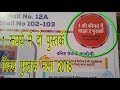 एक रूपये में दो पुस्तके मिलेगी यहाँ | New Delhi World Book Fair 2018 Pra...