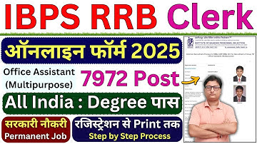 IBPS RRB Clerk Online Form 2025 Kaise Bhare ¦¦ How to Fill IBPS Clerk Form 2025 ¦¦ IBPS RRB OA Form