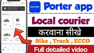 Porter App Porter Se Courier Kaise Kare Porter App Se Book Kaise Kare Porter App Kaise Use Kar