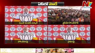 Pm Modi Comments On Ycp Government | Bjp | Ap Elections 2024 | Ntv