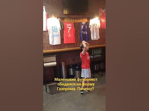 я не знаю как, но внук решил, что форма принадлежит баскетболисту или ...