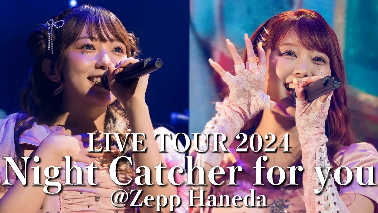 【過去最大規模】笑いあり涙あり、むくえな初のZeppツアー【LIVE映像】