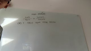 1985 AJHSME Problem 1