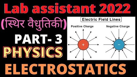 Electrostatics (Part-3) Physics Classe - 9 | for Lab Assistant | By #pikupstudy