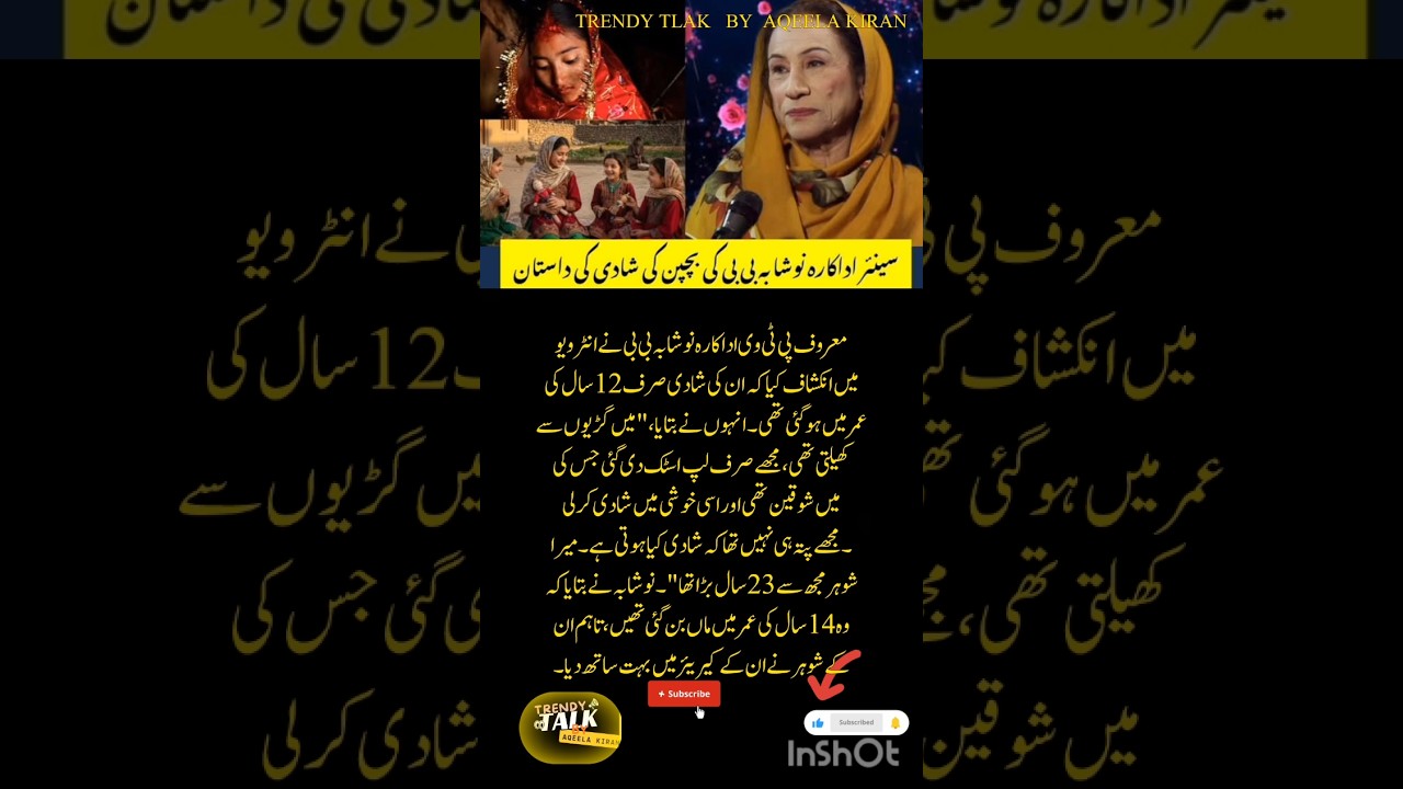 Noshaba Bibi Reveals Shocking Truth: Married at Just 12! 