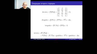 картинка: Уравнения математической физики. Введение