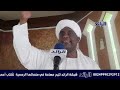 خطبة الجمعة رسالة إلى الأغلبية الصامتة في السودان خطبة الجمعة 16 ديسمبر 2022 