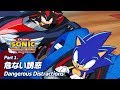 チームソニックレーシング:OVERDRIVE - Part1."危ない誘惑 - Dangerous Distractions"