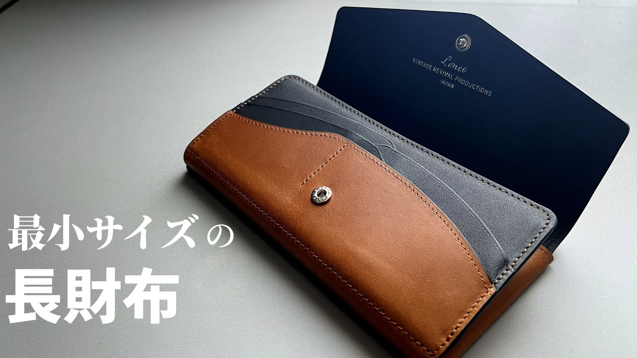 The Smallest Long Wallet Featuring Beautiful Interlocking Card