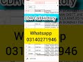 cdr call detail record pakistan, cdr kaise nikale, cdr check karne ka tarika, how to check cdr call