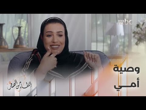 أماني الشعلان شقيقتي لولوة هي مشروعي في الحياة إنفاذا لوصية أمي