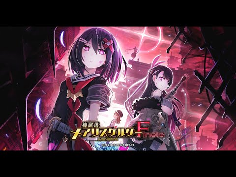 神獄塔メアリスケルター finale 戦闘BGMメドレー