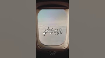 ماتيسر من سورة الفرقان | الشيخ البهتيمي .. #islam #إسلاميات #البهتيمي