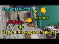 Ремонт частного дома под ключ Запорожье