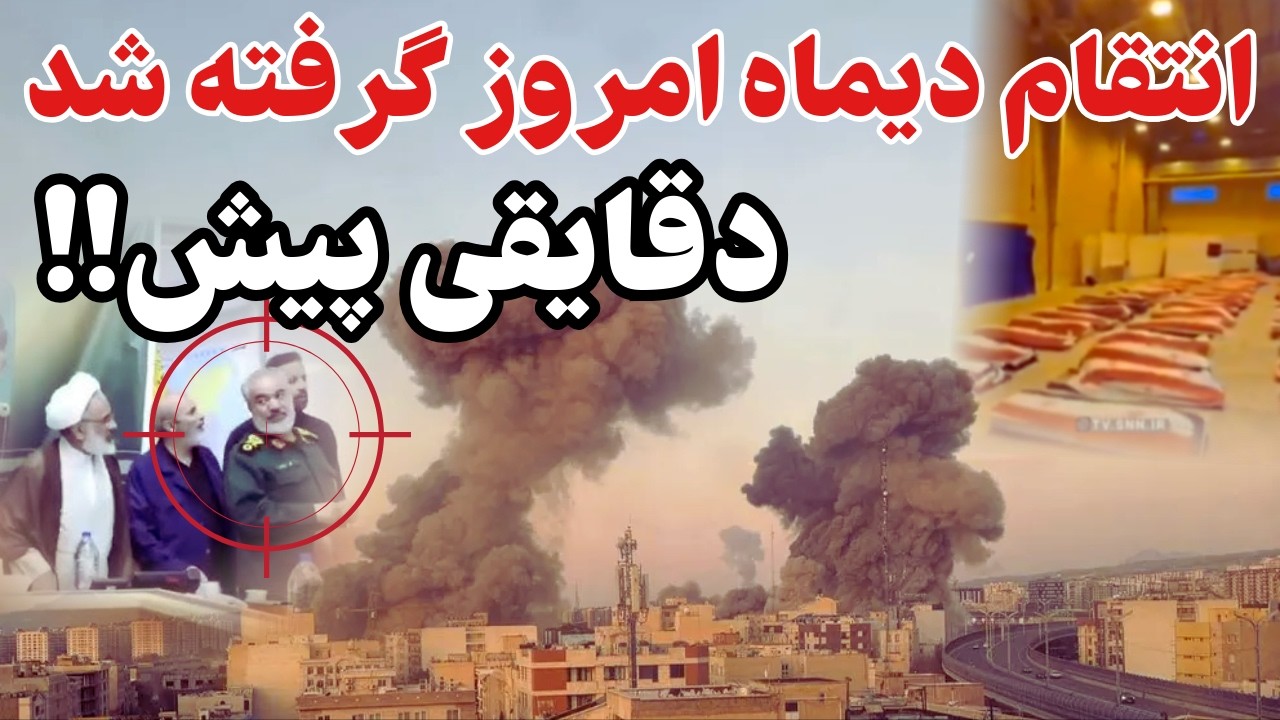 ⁣فوری: بزرگترین اتفاق بعد از حذف خامنه ای