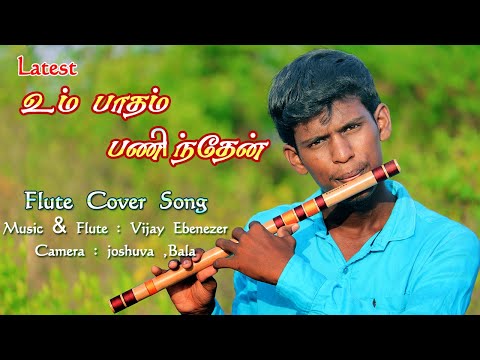 um-patham-paninthen-|-flute-cover-song-|-tamil-christian-song-|-magimai-flute