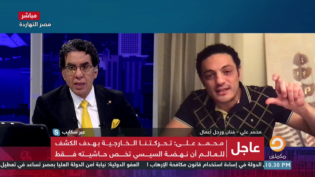 محمد علي بفضح فساد جهاز مشروعات الخدمة الوطنية وصفقة اللحمة البرزيلي منتهية الصلاحية