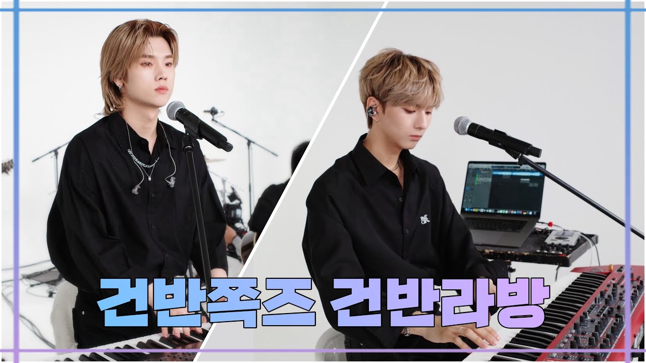 [엑디즈/정수,오드] 🎹건반쪽즈 건반라방🎹