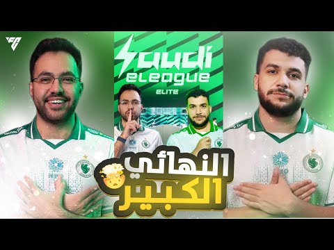 ملخص النهائي الكبير مساعد الدوسري  ابو مكة في نهائي الدوري الخليجي 25