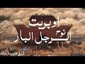 اوبريت نوح الرجل البار 