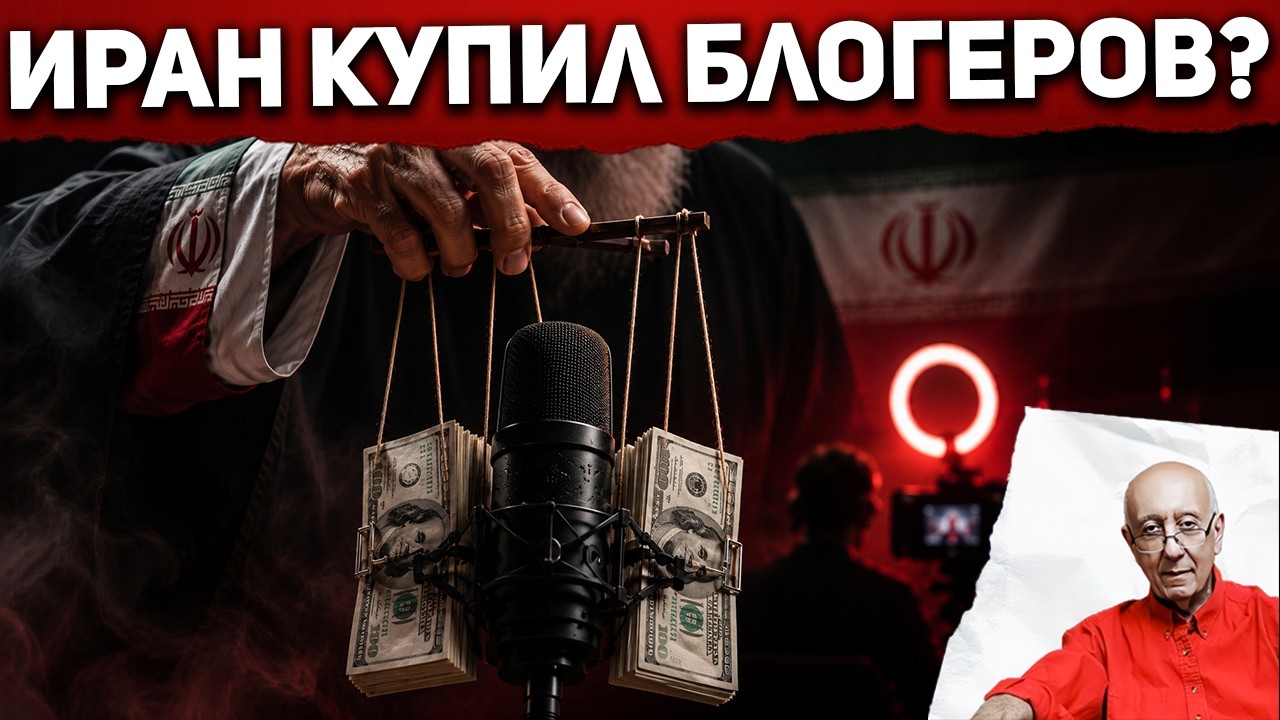 Вы думали, они просто ошибаются? Да, просто. За деньги.