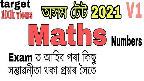(V-1) Maths (Numbers) for Assam TET 2021 for both LP and UP. @Lakshya Talk