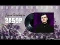 Сергей Наговицын Забор Официальный канал YouTube Сергей Наговицын Забор Официальный канал YouTube