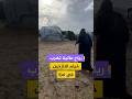 رياح وأمطار تضرب خيام النازحين في غزة 🌧️
