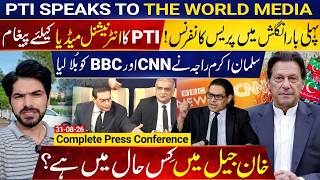 PTI Speaks to the World Media: First English Press Conference, Salman Akram Raja Addresses CNN & BBC