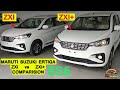 COMPARE MARUTI ERTIGA BS6 ZXI vs ZXI+ PLUS 2020 ! कौनसी लेनी चाहिए ????