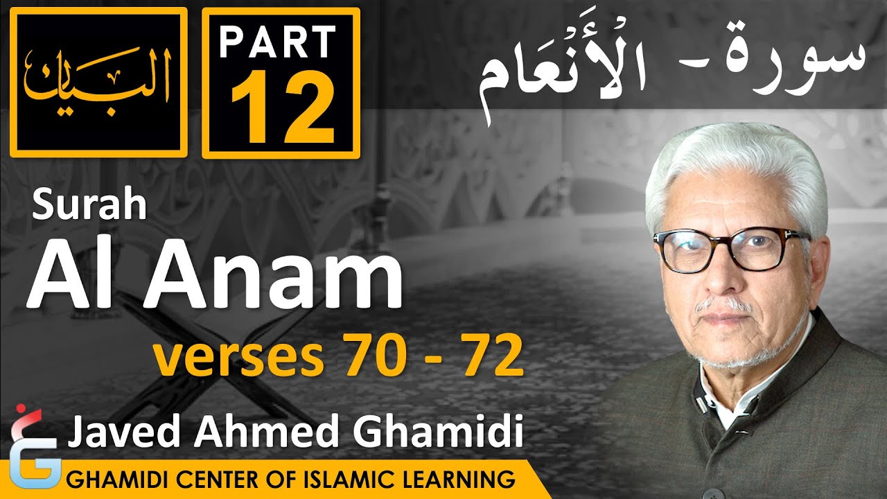 AL BAYAN - Surah AL ANAM - Part 12 - Verses 70 - 72 - Javed Ahmed Ghamidi