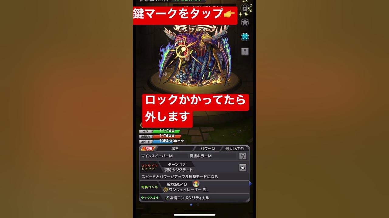 ジン 英雄の証の付け方 ジン運極2体ver モンスト モンスト Short 運極合成 英雄の証 Youtube