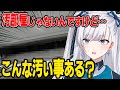 【 掃除 / 衝撃 】エアコンの説明書読んだ事ある？私はなかったからこうなった！汚部屋じゃないんです！信じてください！【 #VTuber 】