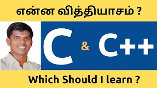 Difference between C & C++ Programming Languages | Tamil