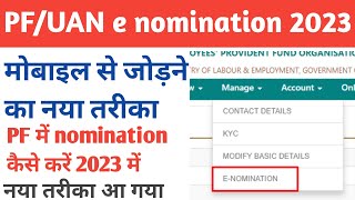 PF Account Me Nominee Kaise Add Kare | How To Add Nominee In EPF Account Online | PF Nomination 2023