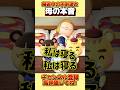祖父母の家に帰省中の子供たちと母の本音、、。 #あつ森 #あつまれどうぶつの森 #shorts