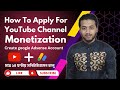 How To Apply For YouTube Channel Monetization & Create Google Adsense Account