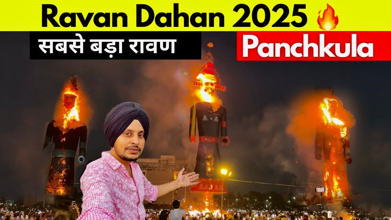 Ravan Dahan 2025 | Panchkula Ravan Dahan | Dussehra 2025 | Panchkula Ravan 2025