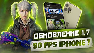 СТРИМ С IPHONE 13 PRO MAX 💥 ПУШИМ ПАБЛИК . PUBG MOBILE