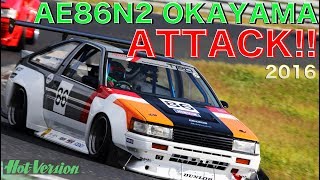 土屋圭市 ハチロク究極のアタック!! AE86岡山N2予選【Best MOTORing】2016