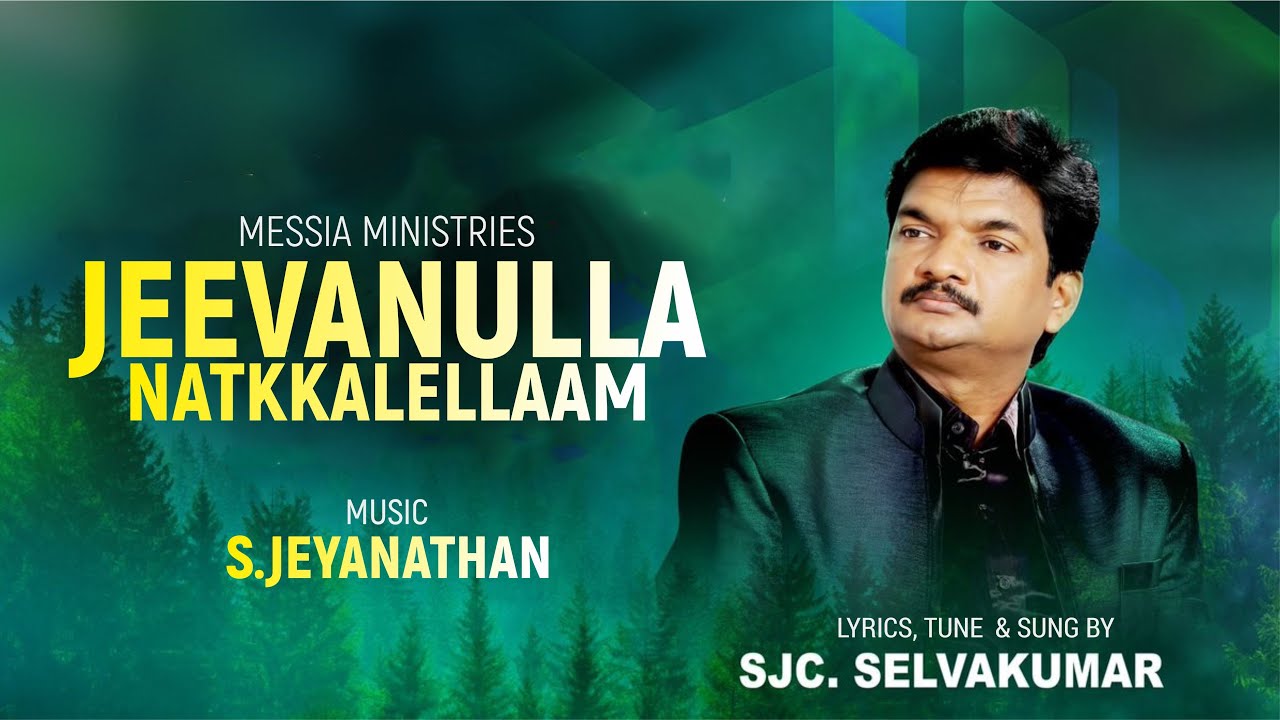 Jeevanulla Natkkalellaam  Messia Vol 6  Premier One Media  Tamil Christian Song