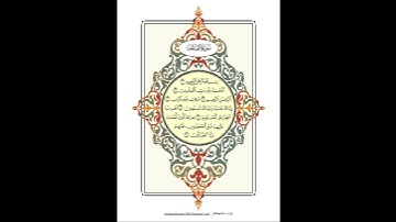 سورة الفاتحة كاملة || للقارئ هيثم  الدخين || ‏Sheikh Haitham Al-Dukhain || Surah Al-Fatiha
