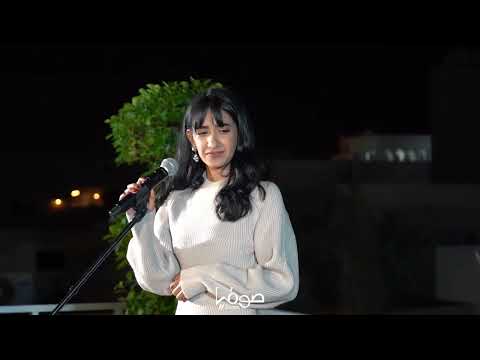 يا من حوى ورد الرياض الفنانة غراء ثابت افتتاح مكتبة صوفيا البحرين